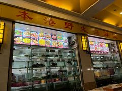 -青竹园海鲜餐厅(海天路店)