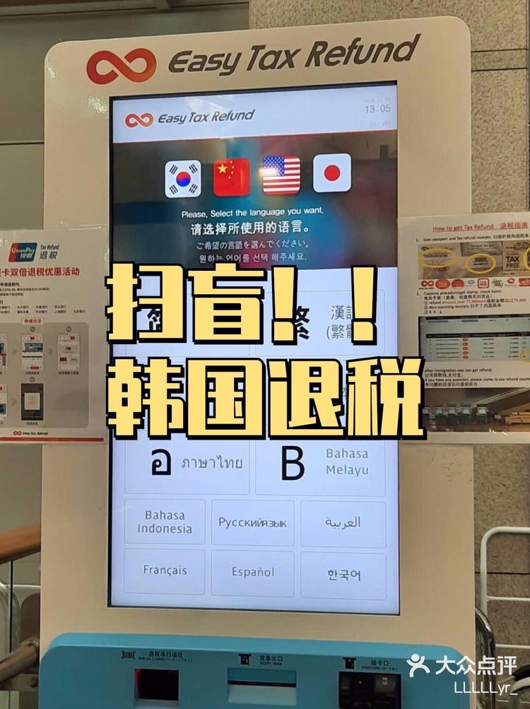 去韩国买东西回国要交税吗