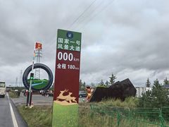 -御道口草原森林风景区