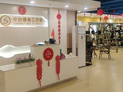 -中田健身工作室(太阳广场店)