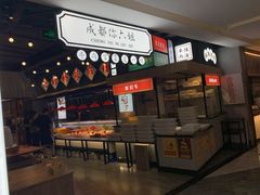 门面-成都你六姐·牛肉冒菜(上海环宇荟店)