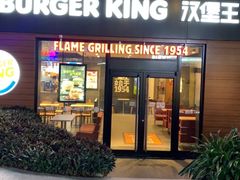 门面-汉堡王(百花谷店)