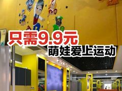 -能量学院少儿体能运动馆(公园1872店)