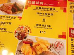 菜单-龙凤冰室