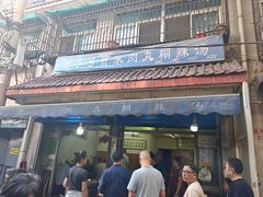 -老字号贾家肉丸糊辣汤(光明巷店)