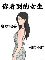 -香薇妮丝女子减肥院