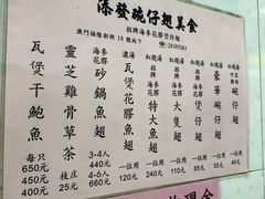 -添發碗仔翅美食
