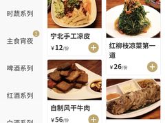 -红柳枝滩羊烧烤·非遗