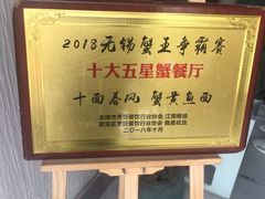 -十面春风·江南面馆(崇宁路店)