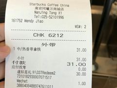 账单-星巴克(南京同曦万尚城店)