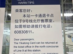 -七里庄(地铁站)