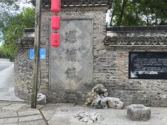 -巡塘古镇