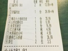 -九毛九西北菜(百信广场店)