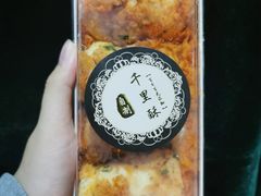 香葱麻薯卷-千里酥(中山北路店)