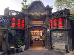 -院8里·少城记忆老川菜(宽窄巷子店)