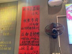 -爆炸头阿姨小四川正宗川味小吃(无任何分店)