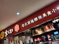 -北京华联购物中心(天通苑店)