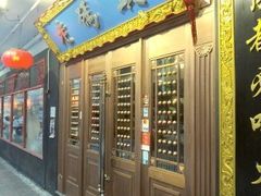 门面-成都老码头火锅(旺角店)