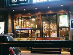 门面-每碗面馆(新鸿安大厦店)