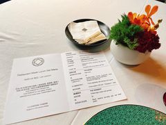 -三号黄浦会Canton Table