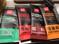 -丰茂烤串(港旅店)