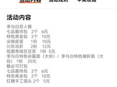 -李与白包子铺(桐梓林店)