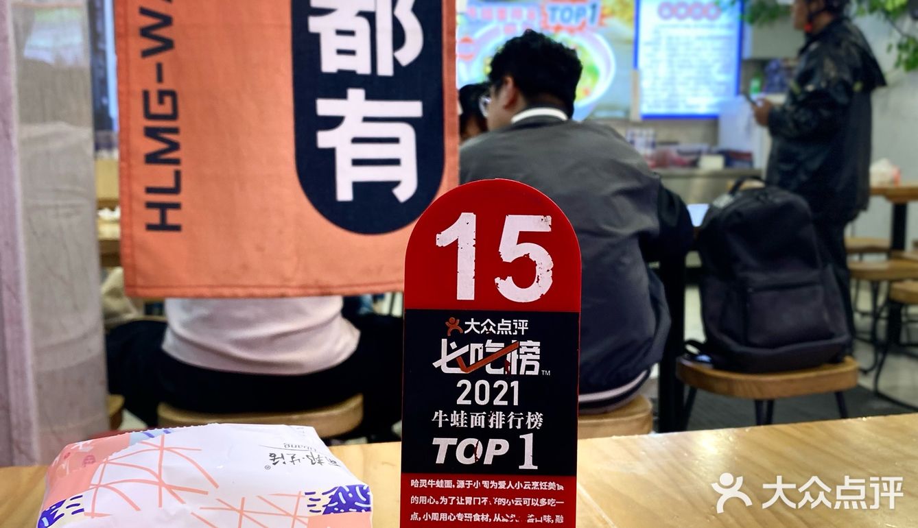 生日的时候去吃了碗面