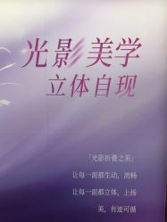-杭州海亮医院 · 禾芸嘉医美中心