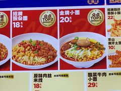 -魔都三兄弟酸辣粉·蘸卤炸串(虹桥万科店)