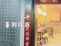 -52HZ主题桌游馆(解放西路店)
