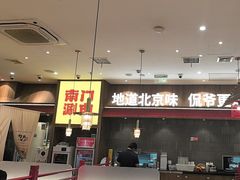 -侃爷南门铜锅涮肉