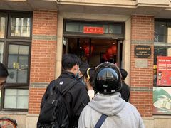 门面-大壶春生煎(四川中路店)