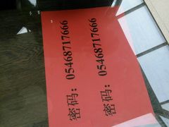 android_upload_pic-老东营·东营菜(西四路店)