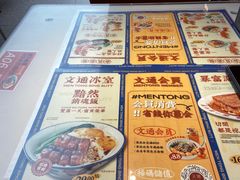 -文通冰室(东方宝泰店)