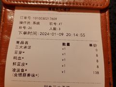 -探鱼·鲜青椒爽麻烤鱼(增城东汇城店)
