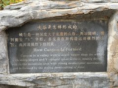 -乌龙峡谷景区