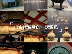 -北京大葆台遗址博物馆