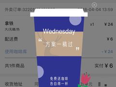 -瑞幸咖啡(艺树家工场店)