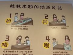 -明桂米粉(北站店)