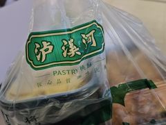 -泸溪河桃酥(欧尚店)