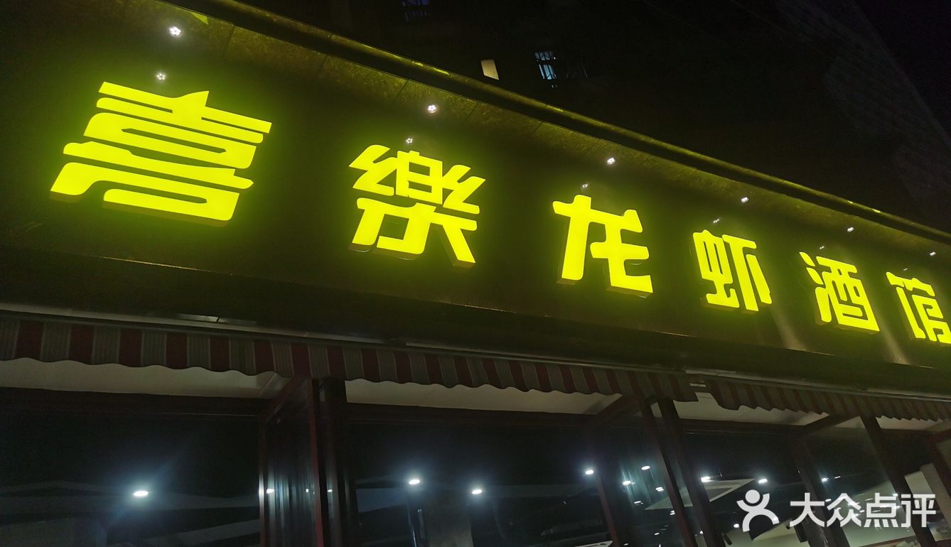 在街边吃龙虾喝啤酒是最近南京人待客的最高礼仪