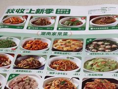 -绿草地·湘菜(芙蓉天街店)