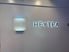 -喜茶(上海正大广场店)