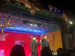 -德云社(三里屯店)