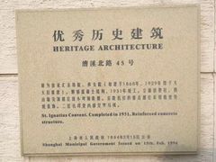 -上海老站(徐家汇店)