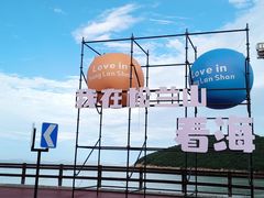 -宁波松兰山滨海旅游度假区