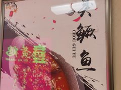 -黄鹤楼湖北特色菜(高碑店)