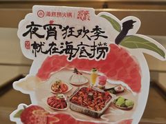 -海底捞火锅(铂澜大象城店)