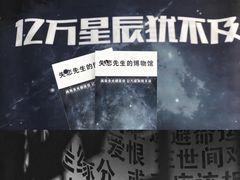 -成都失恋馆