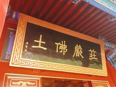 -西安市广仁寺